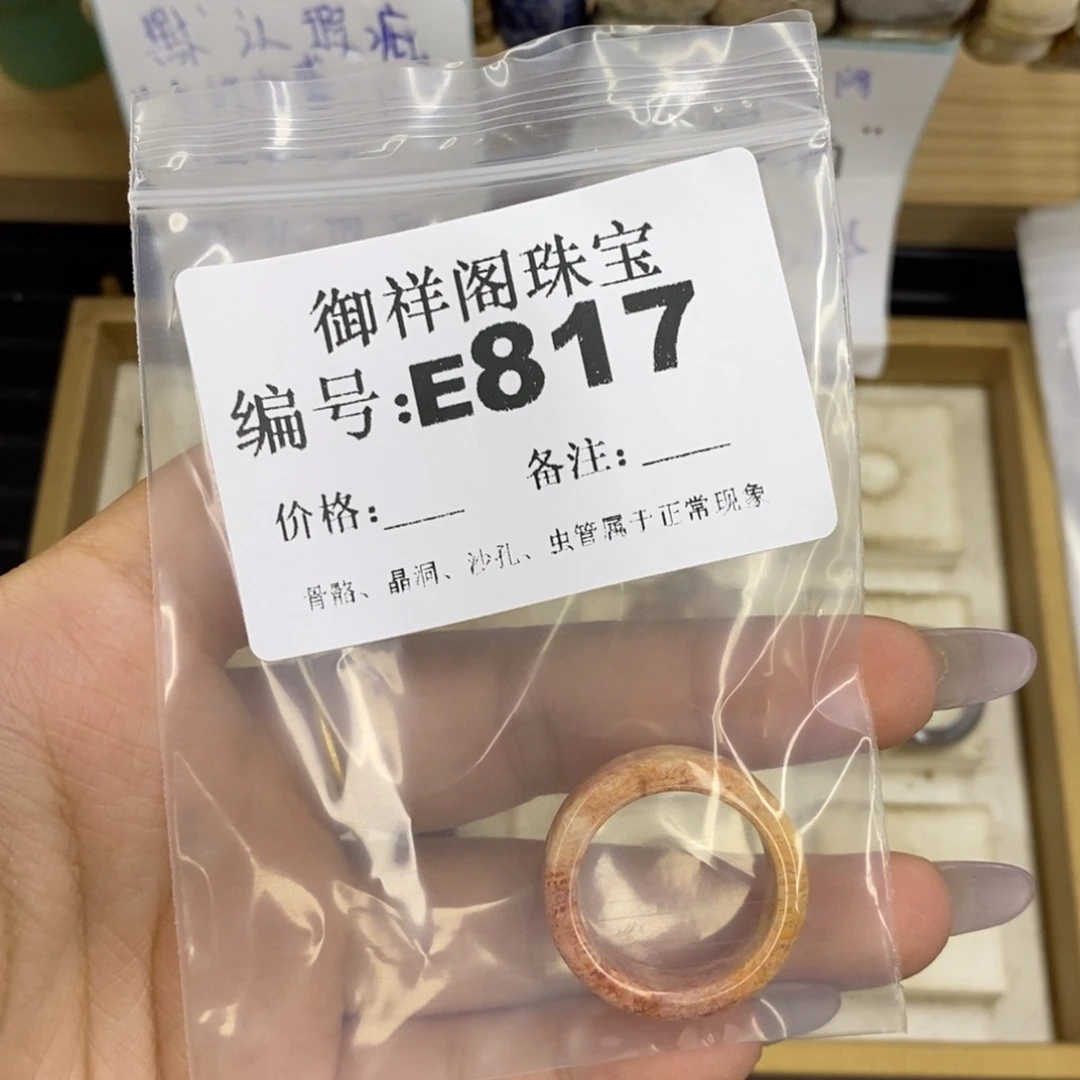 合金硅化珊瑚戒指洛**地