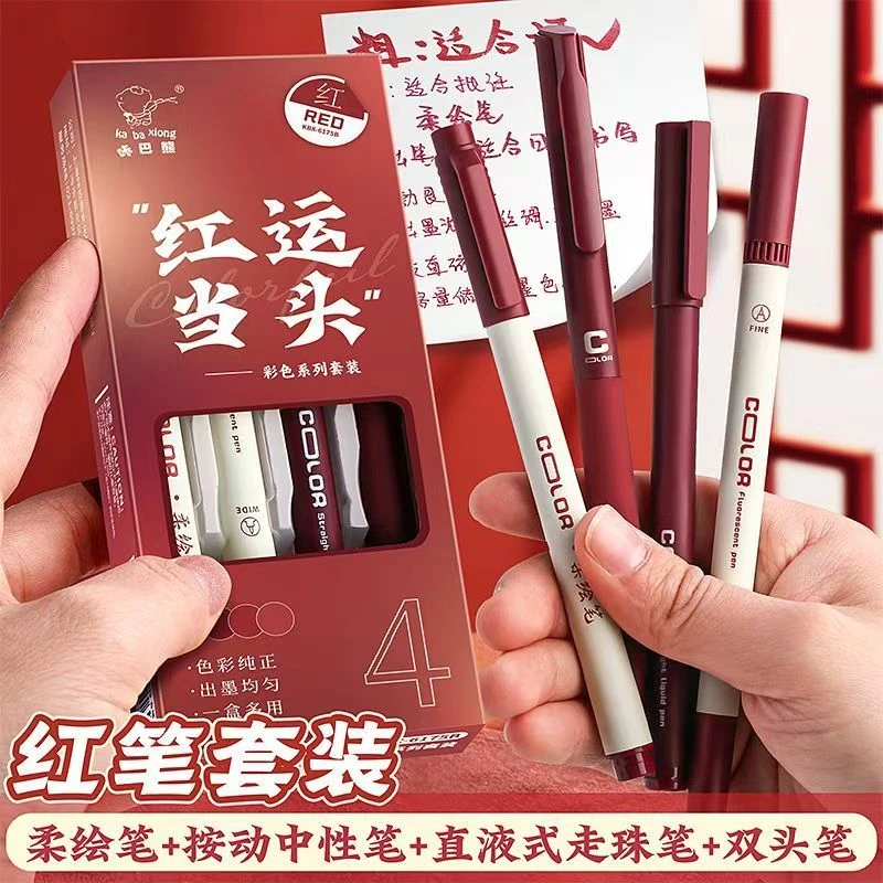 咔巴熊鸿运当头红笔套装速干小学生标记直液式红色中性笔批改作业
