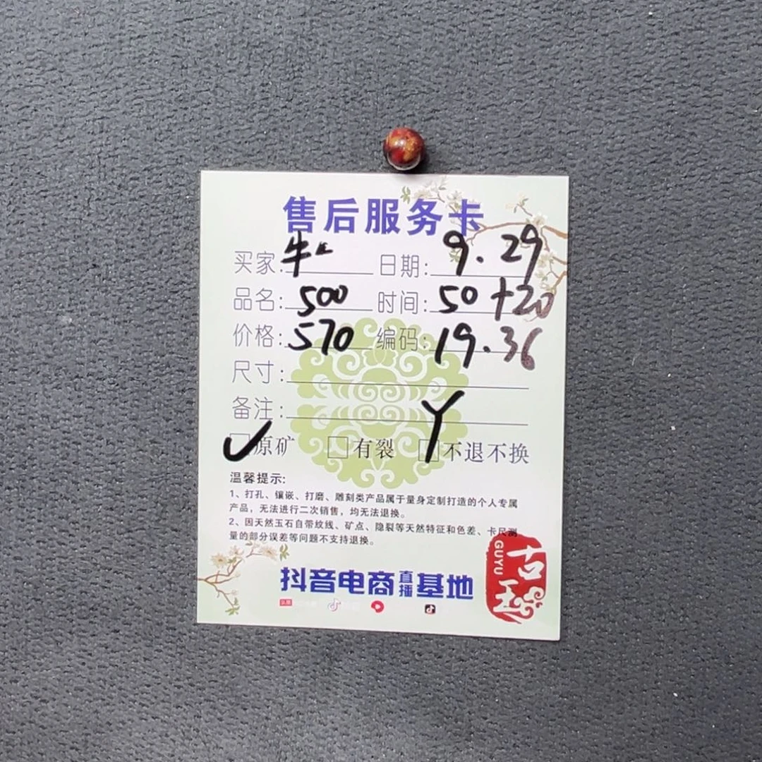 *****玛瑙/玉髓未镶嵌珠子
