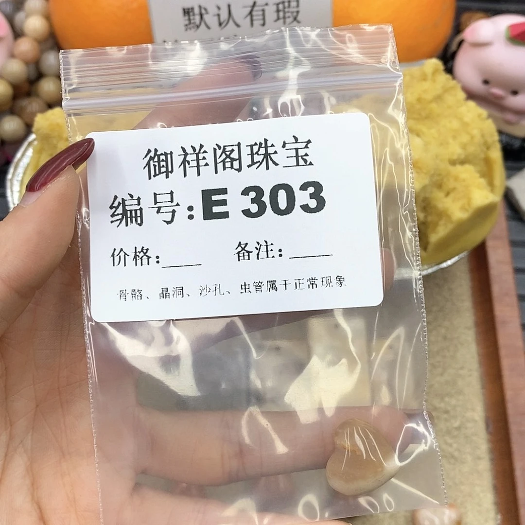 硅化玉笔搁未镶嵌暴***.