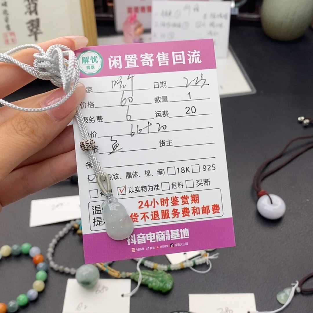 翡翠颈饰未镶嵌吃**莲