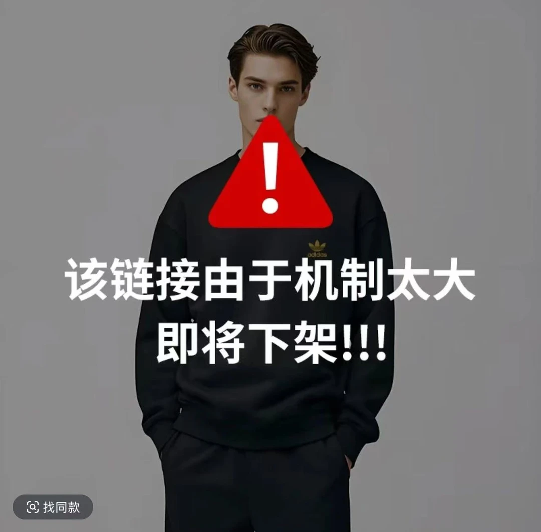 【秋季新款】时尚运动男女同款圆领长袖重磅卫衣前后图