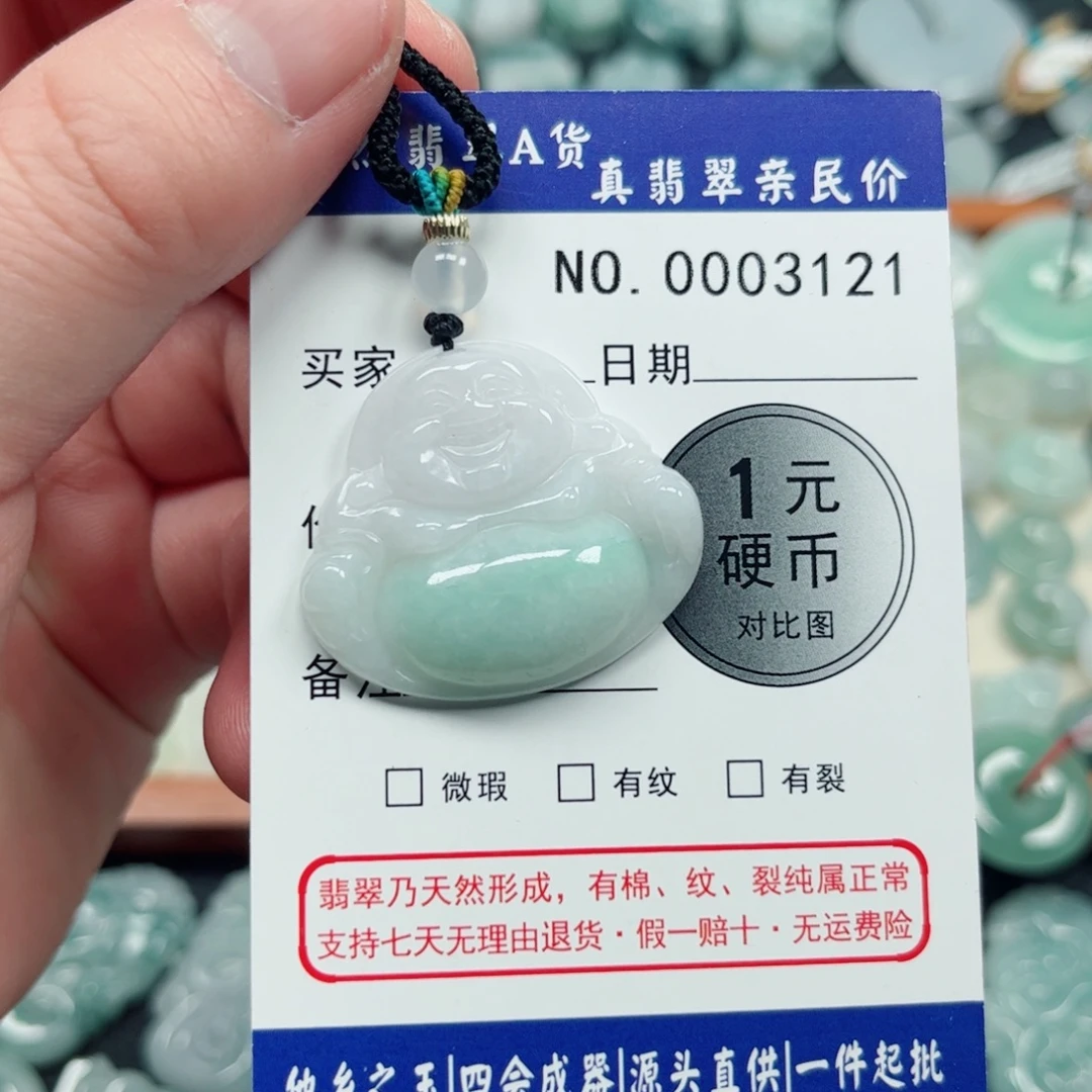 翡翠未镶嵌吊坠(不含链)