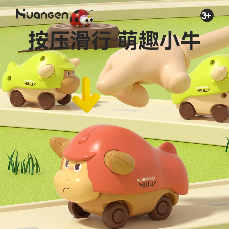 【皇恩】三辆Q萌按压惯性小牛迷你卡通小汽车滑行车