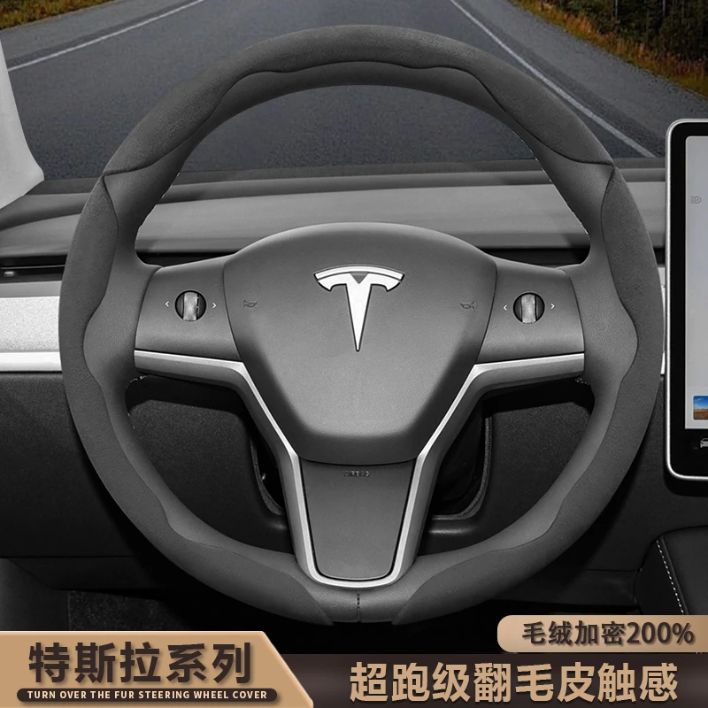 适用于特斯拉翻毛皮方向盘套model 3/Y/X/S超薄防滑吸汗卡扣把套