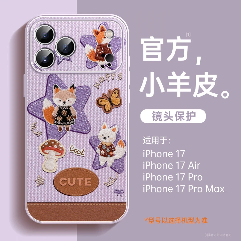 兰知春序适用于iPhone17手机壳新款保护套苹果17promax系列外壳17