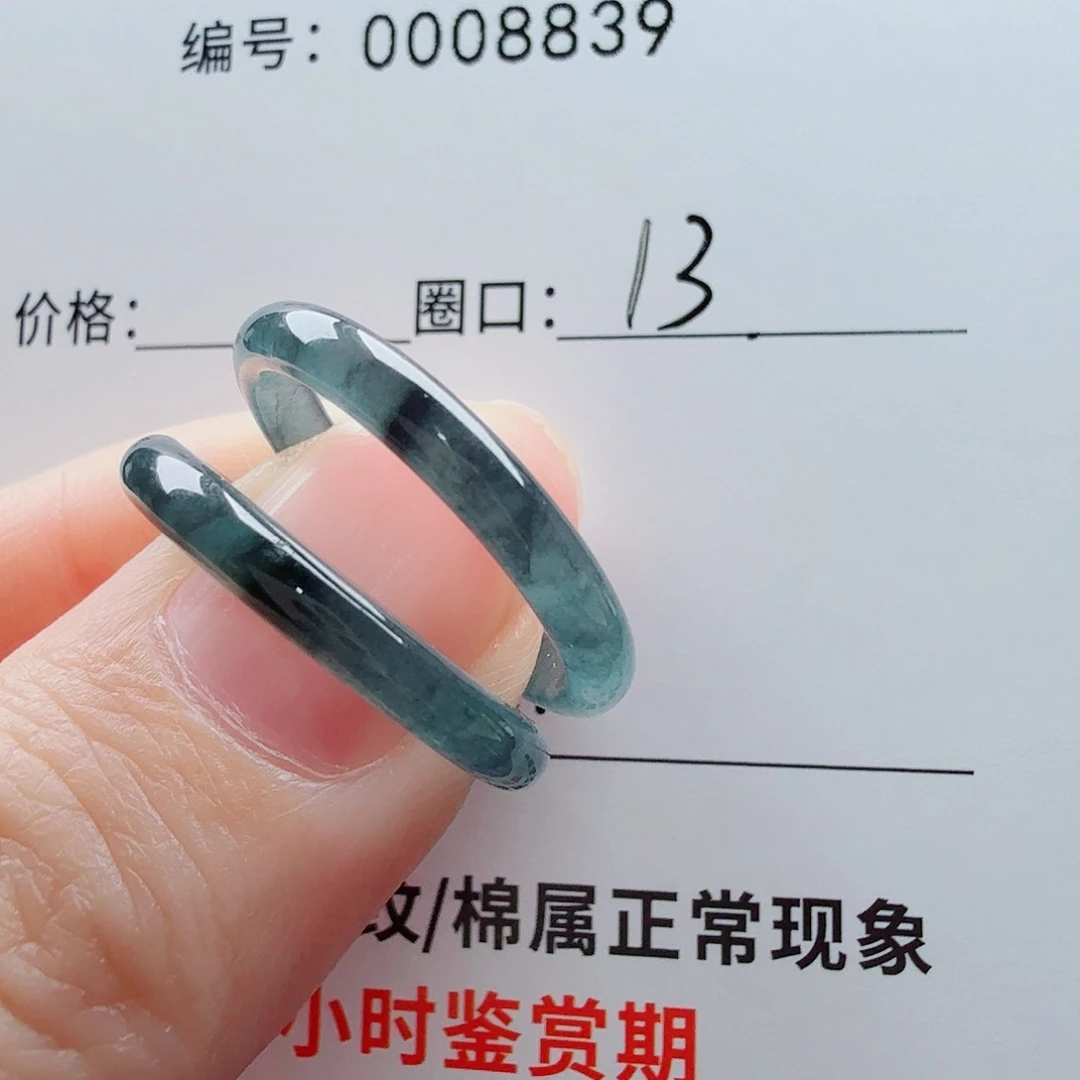 未镶嵌戒圈翡翠琴***天翡翠