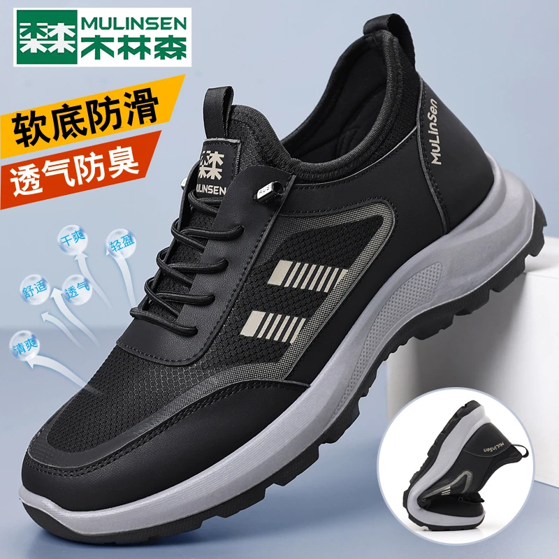 木林森透气防臭男鞋春季男士休闲运动鞋健步鞋软底登山防滑爸爸鞋