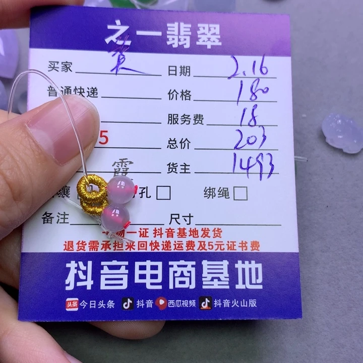 翡翠挂件未镶嵌笑*笑