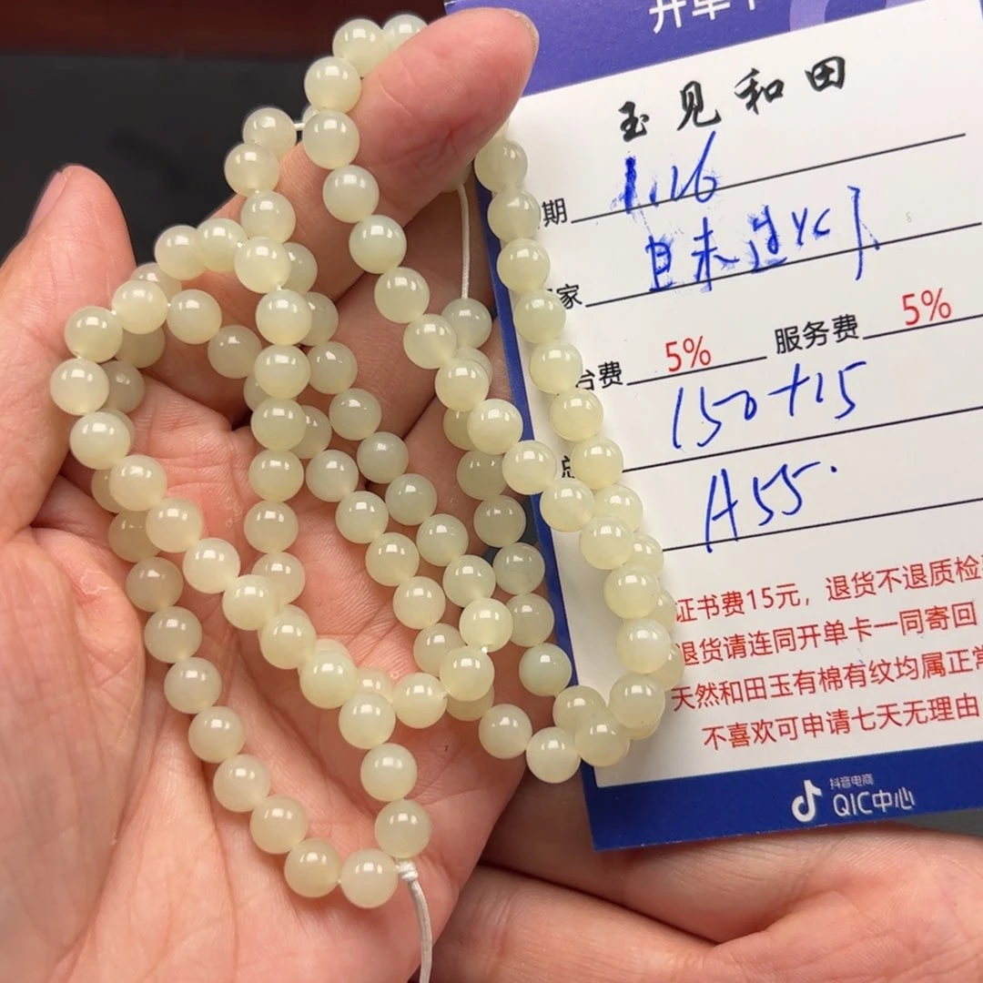 和田玉手链未镶嵌