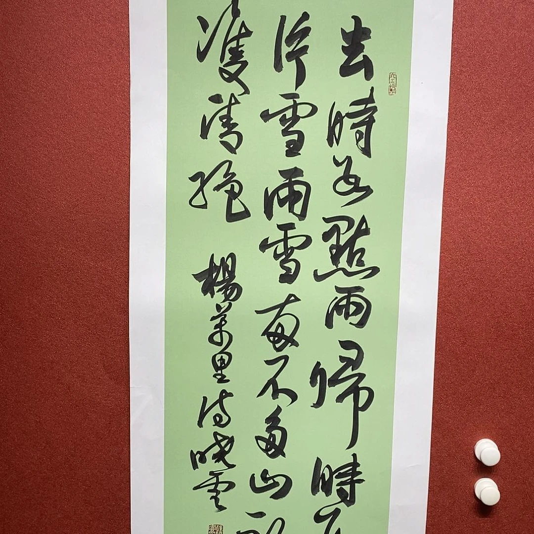 书法去时直播大漏