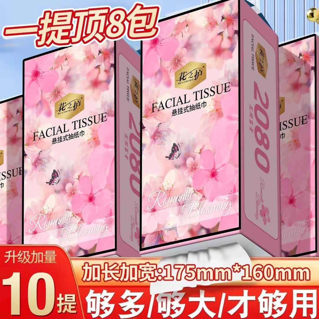 大包悬挂式抽取式卫生纸家用提挂式抽纸擦手纸厕纸大包平板卫生纸