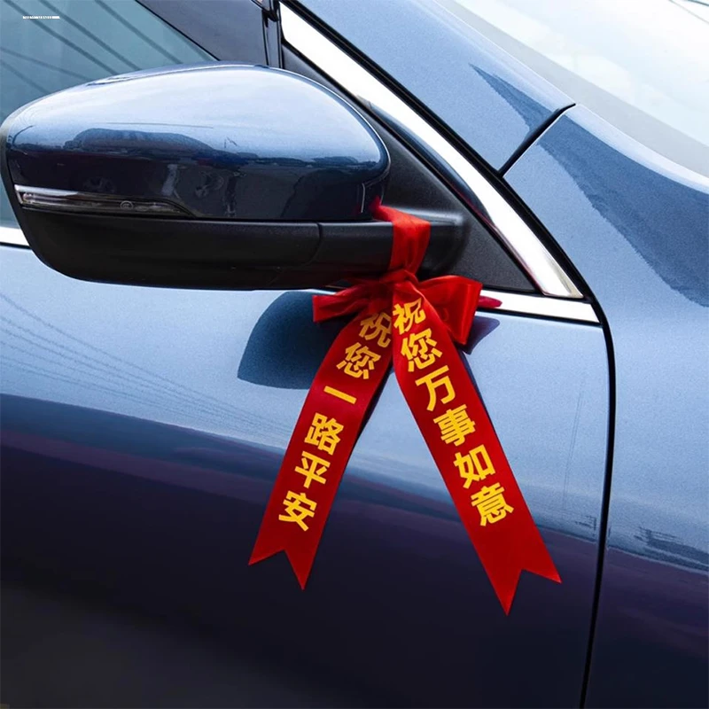 汽车丝带提车红布条新车挂红绸布摩托车电动车红绳扎头发丝带定制