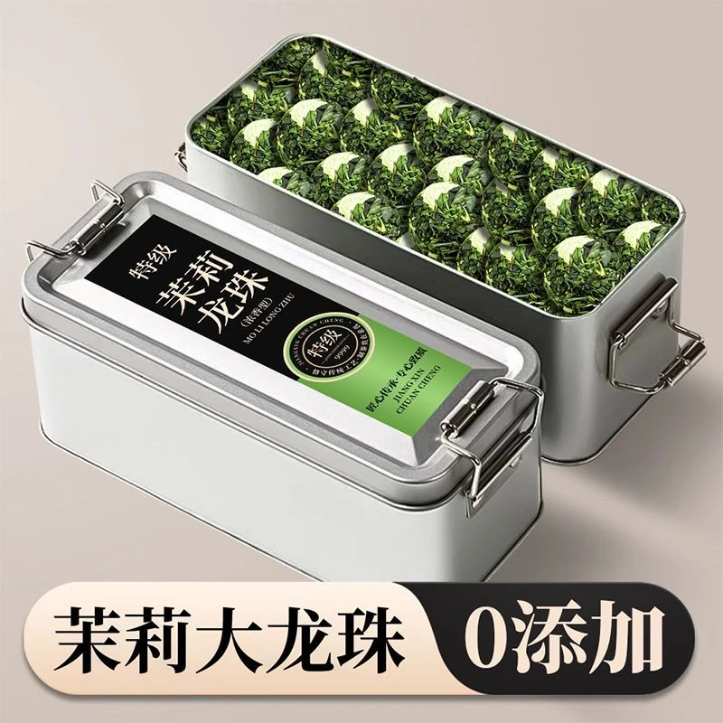 【5A特级茉莉大龙珠】2025茉莉花茶叶古法窨制浓香型茉莉飘雪大龙珠