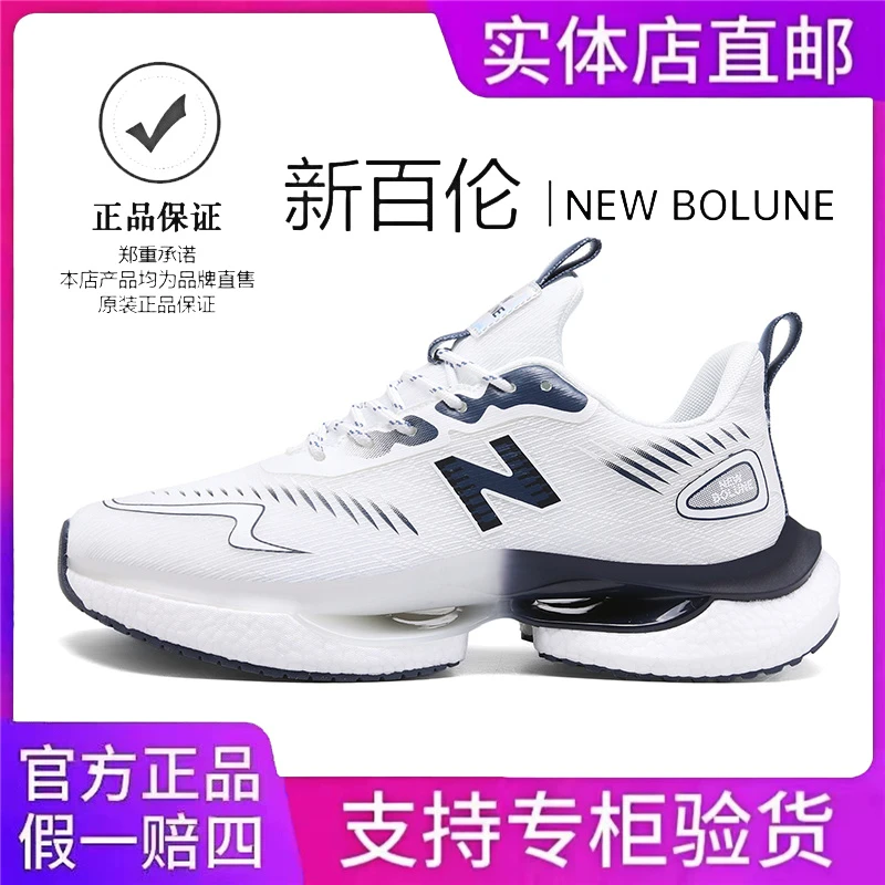 NEWBOLUNE/新百伦新款轻便透气运动鞋情侣款跑步鞋减震时尚男鞋