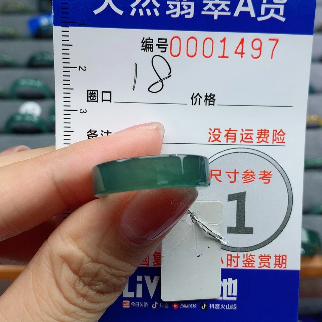 翡翠戒指未镶嵌天然