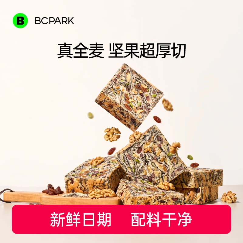 碧翠园全麦坚果厚切吐司营养核桃提子坚果干面包超厚松软麦香