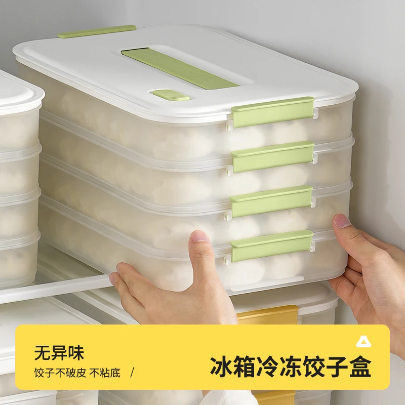 饺子盒家用食品级厨房冰箱收纳盒整理分装馄饨盒保鲜速冻冷冻专用