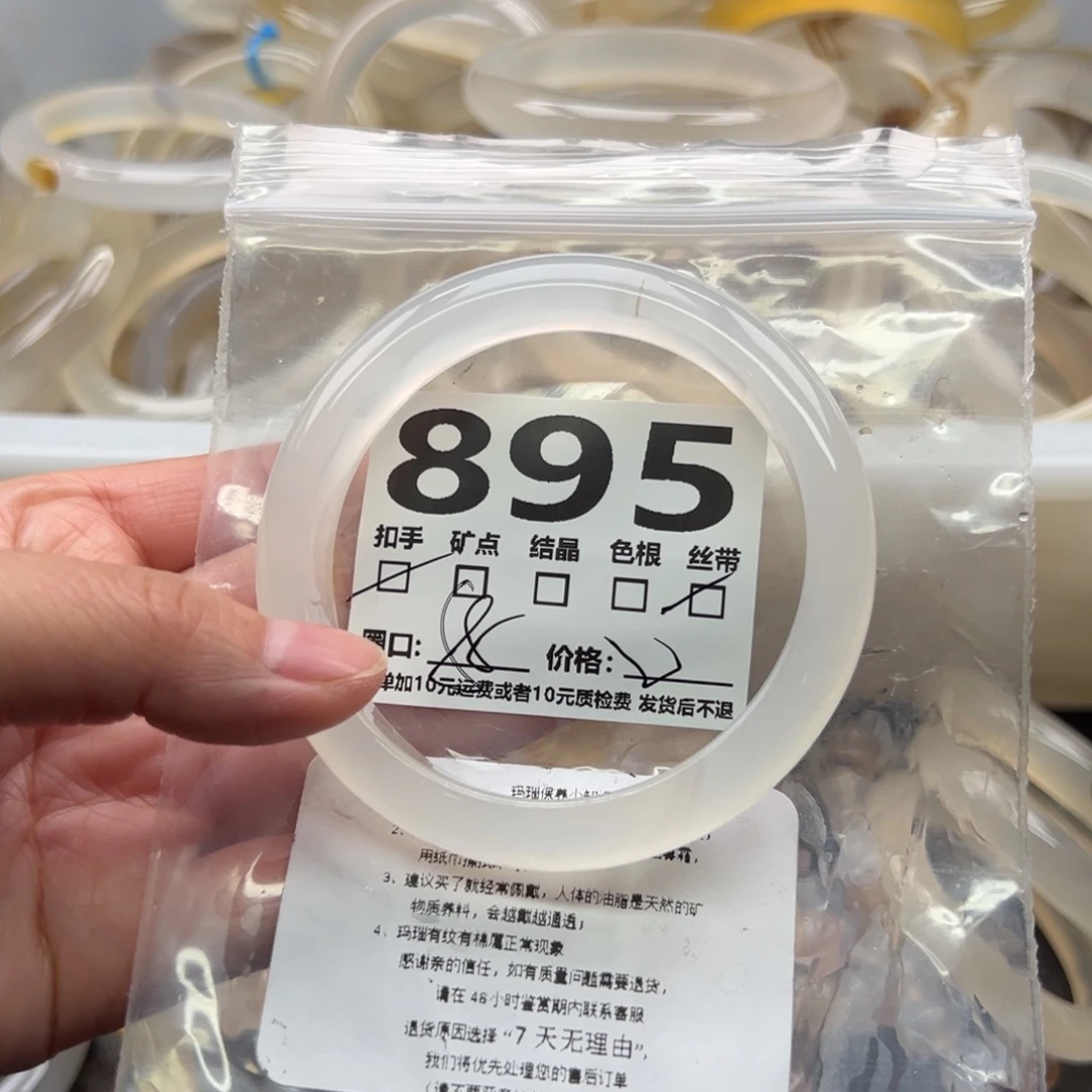 手镯玛瑙/玉髓未镶嵌895