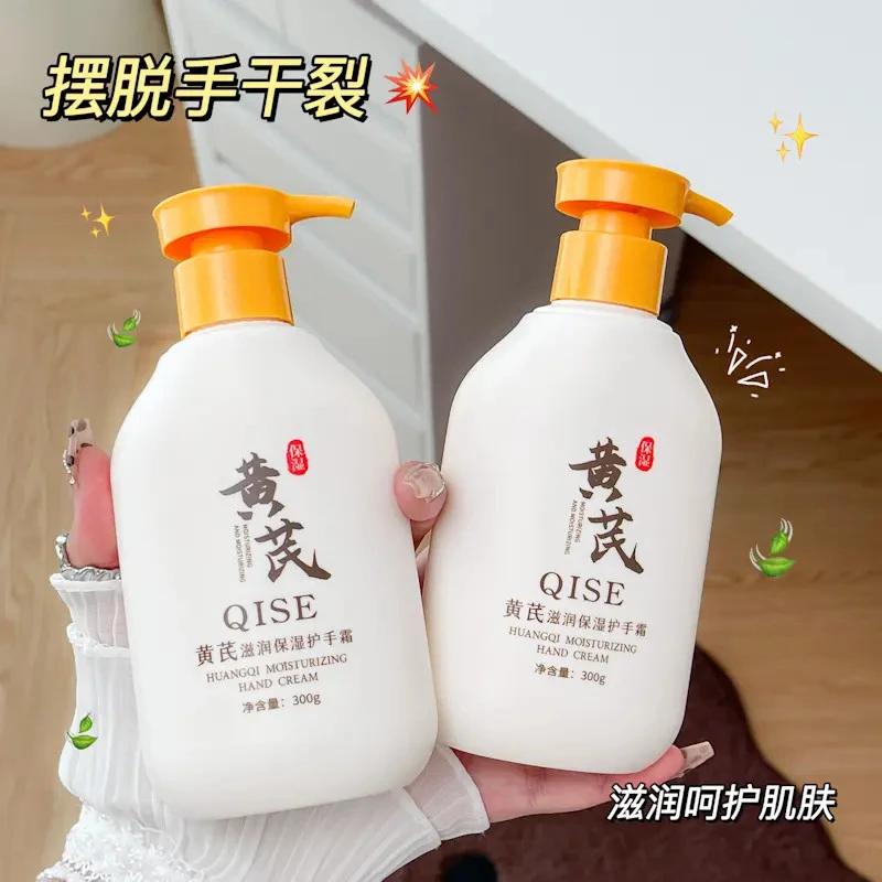 【国货经典】黄芪护手霜滋润保湿嫩白防干裂补水防干裂嫩白手足秋冬