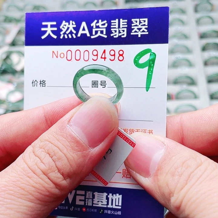 翡翠未镶嵌戒指天然A货翡翠戒指