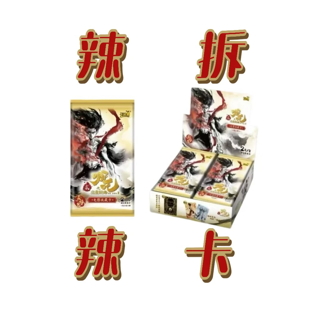 卡游《哪吒之魔童闹海灵焰包二弹》抓猪猪大小天雷收藏卡牌