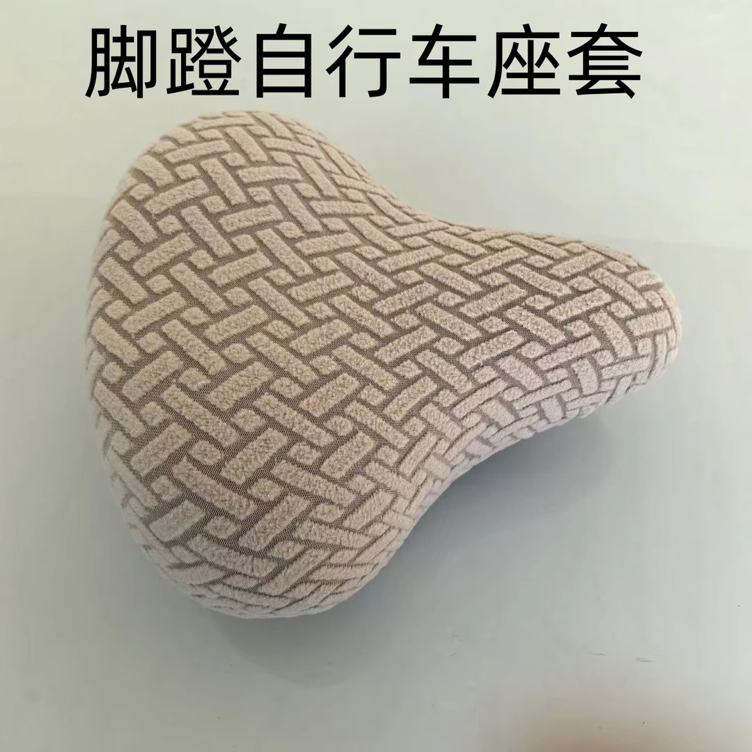 脚蹬自行车座套普通自行车透气防晒座椅套四季通用防晒坐垫座垫套
