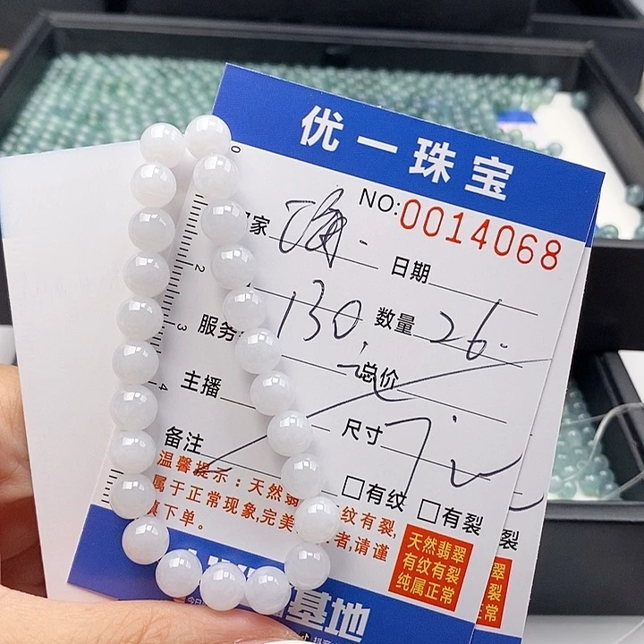 海***心未镶嵌手链翡翠散珠