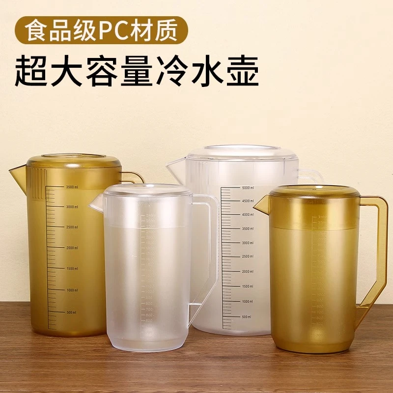PC黑刻度冷水壶加厚款塑料磨砂凉水壶大容量果汁壶茶壶奶茶店专用