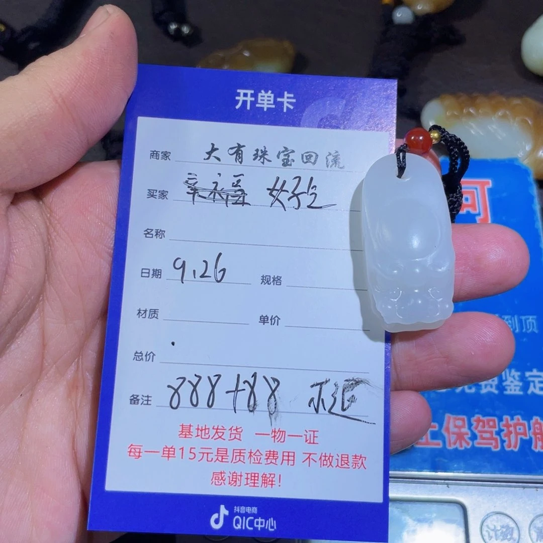 颈饰未镶嵌和田玉好****甜