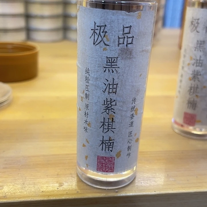 线香芳华高阶闪购链接