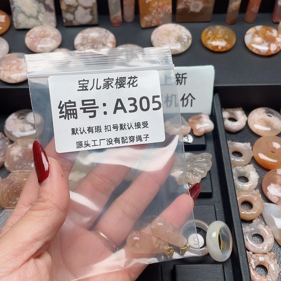 玛瑙/玉髓吊坠(不含链)未镶嵌浅**宁