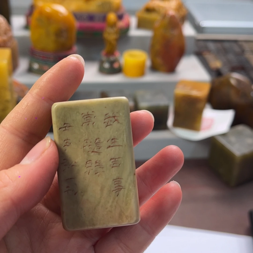 印石寿山石寿山石