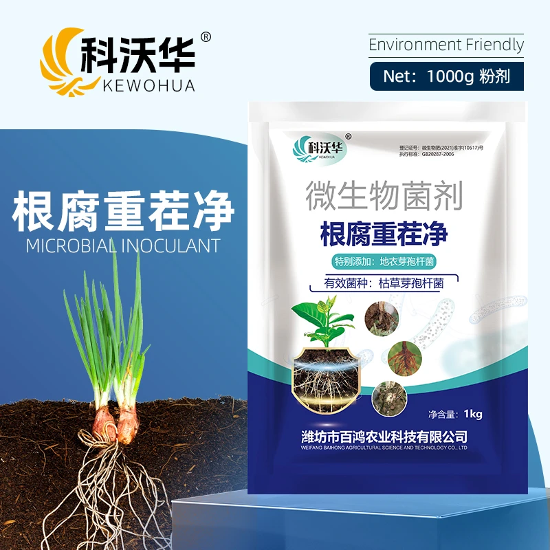 科沃华根腐重茬净枯草芽孢杆菌土壤消毒杀菌枯萎抗重茬微生物菌肥