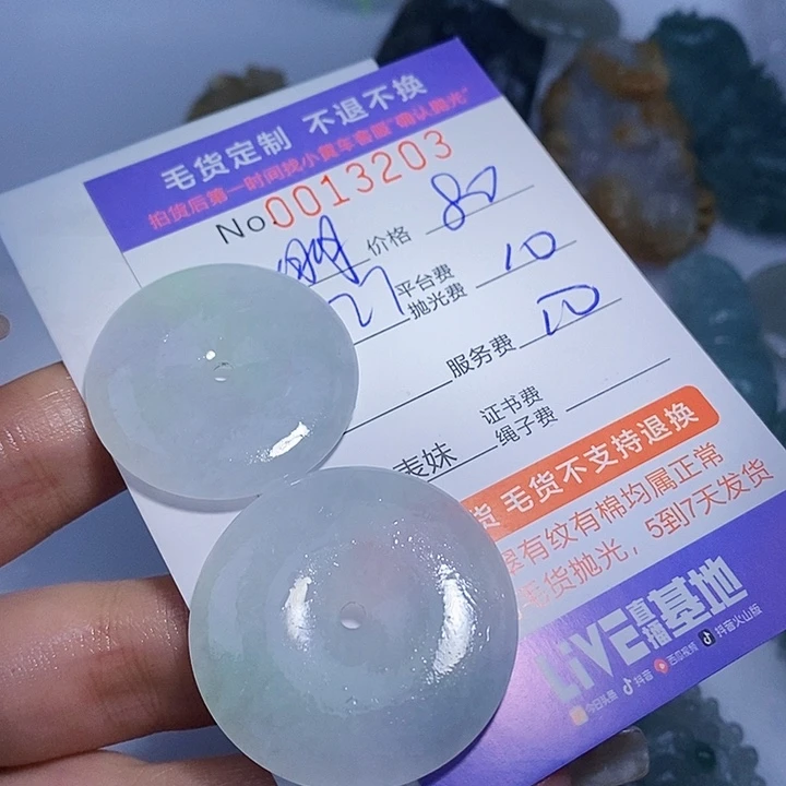 明***8定制翡翠未镶嵌翡翠