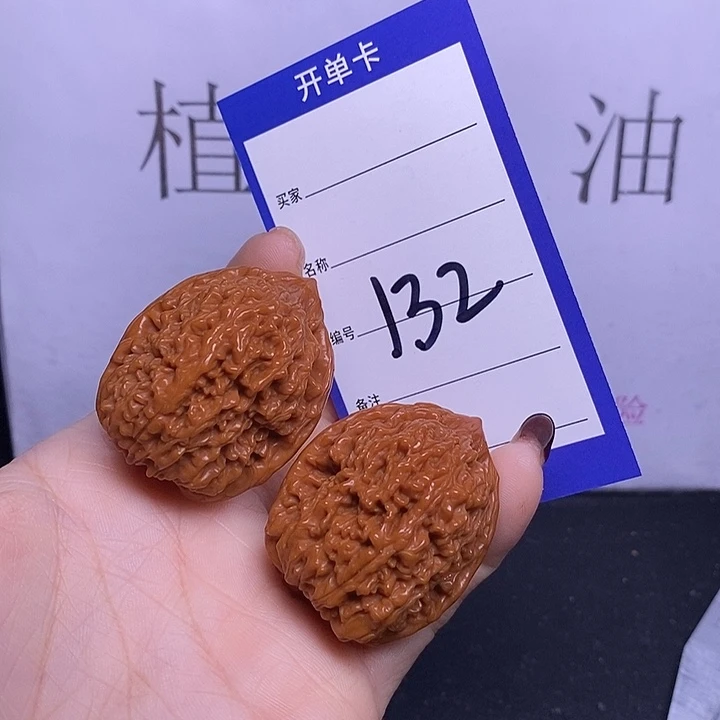 年****文玩核桃把件132/35