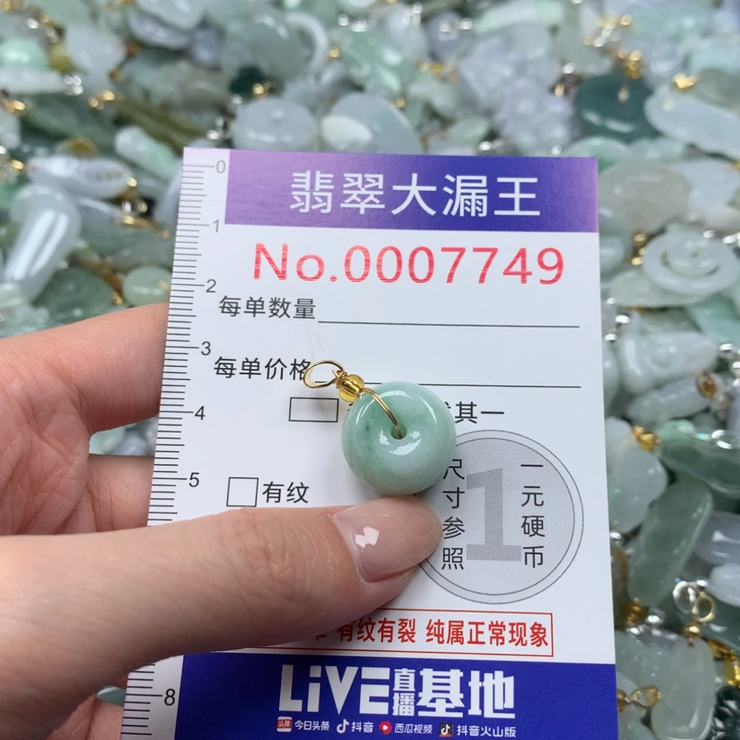 顾***猫翡翠未镶嵌吊坠(不含链)