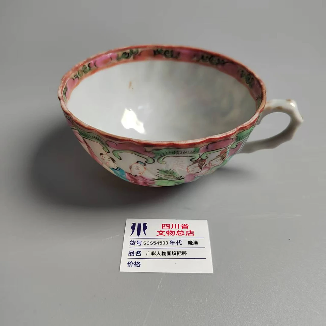SCS54533晚清广彩人物图纹把杯