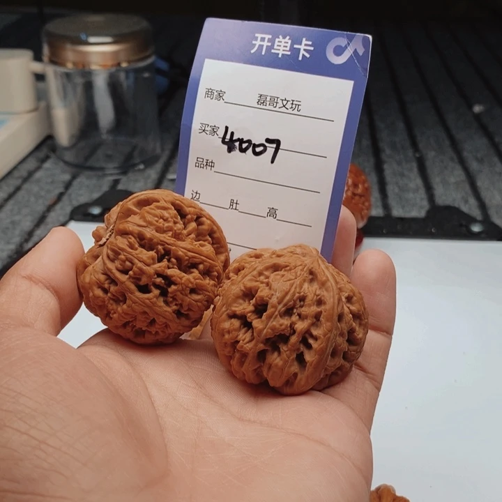 吊坠文玩核桃4007