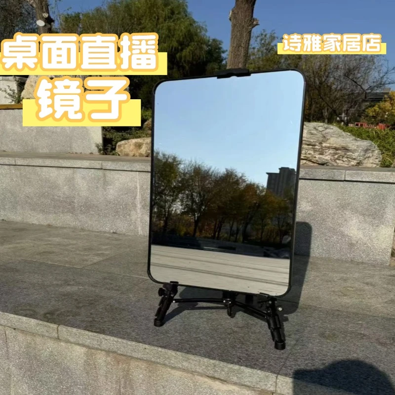 直播镜子户外理发美发镜子放桌子上直播 坐着直播镜子梳妆台镜子