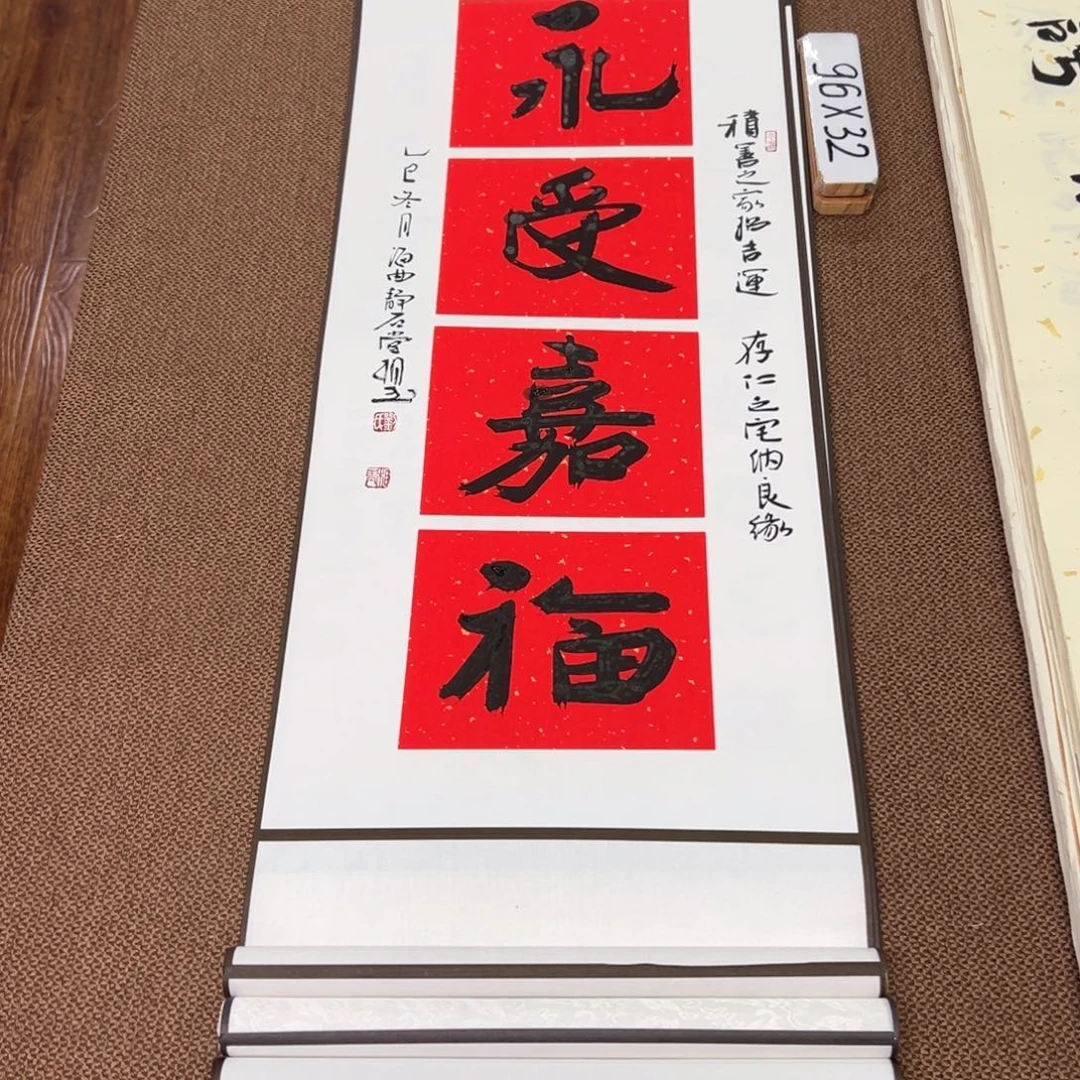 书法子墨艺术刘相玉书法作品