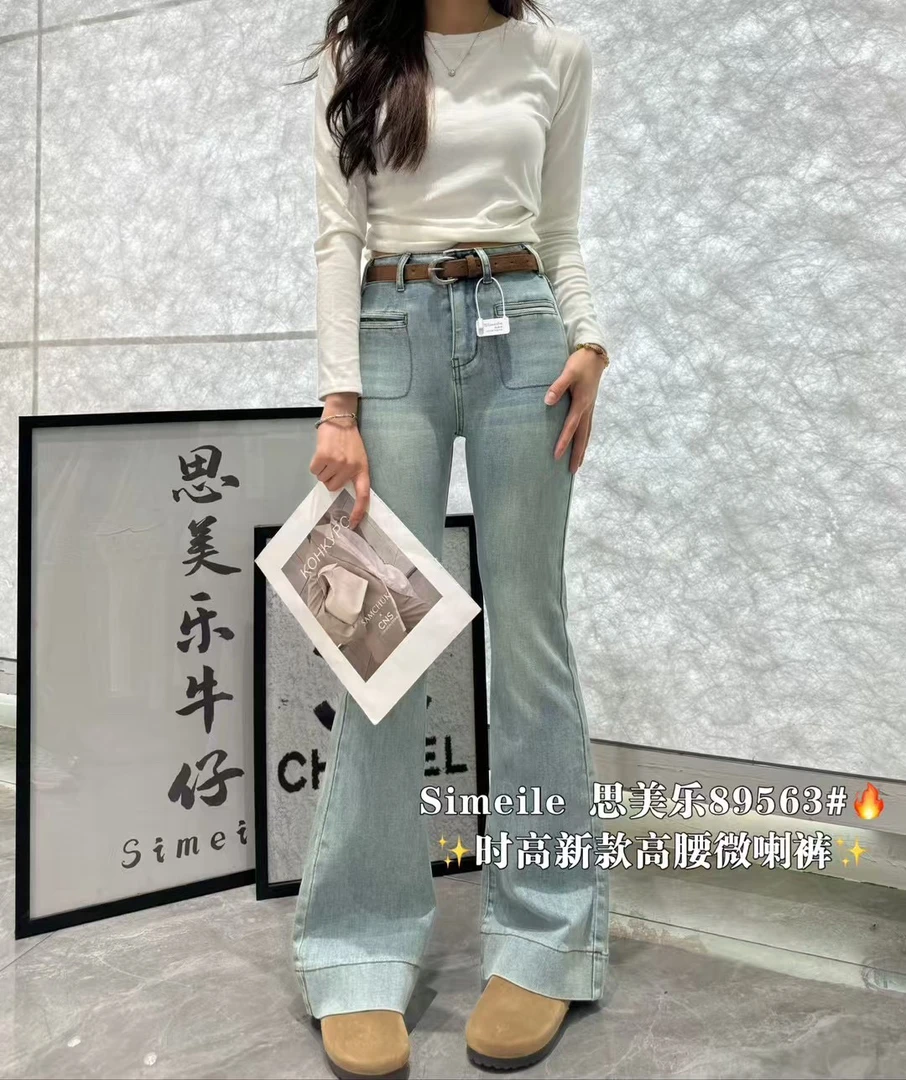 2025年春季新款微喇牛仔裤（裤长103cm)洋气韩版时尚修身显瘦89563