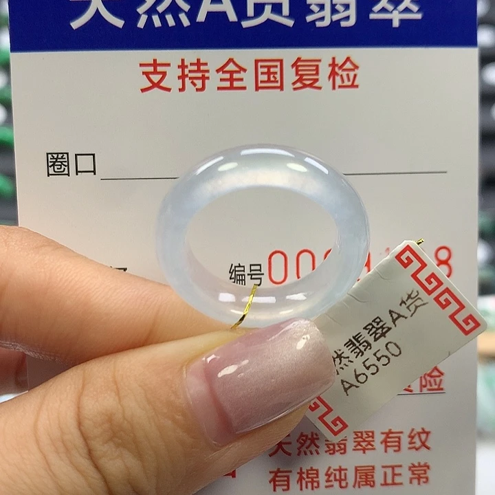 翡翠未镶嵌戒指14/15圈口