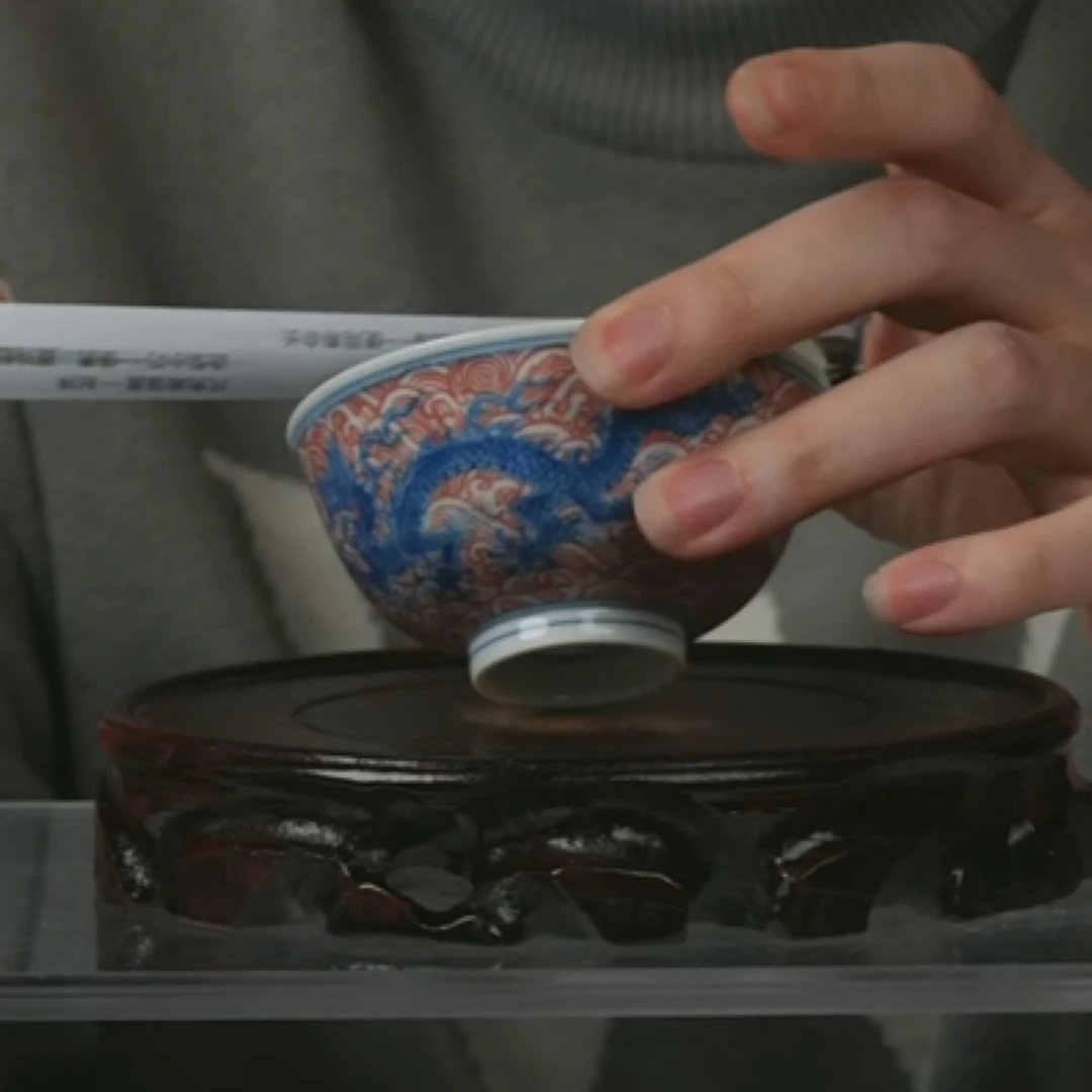 M青花釉里红海水龙纹茶圆