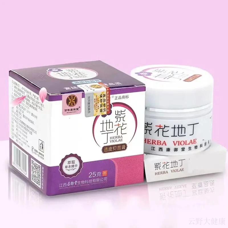 百年康御堂紫花地丁透皮抑菌膏皮肤外用止痒抑菌软膏