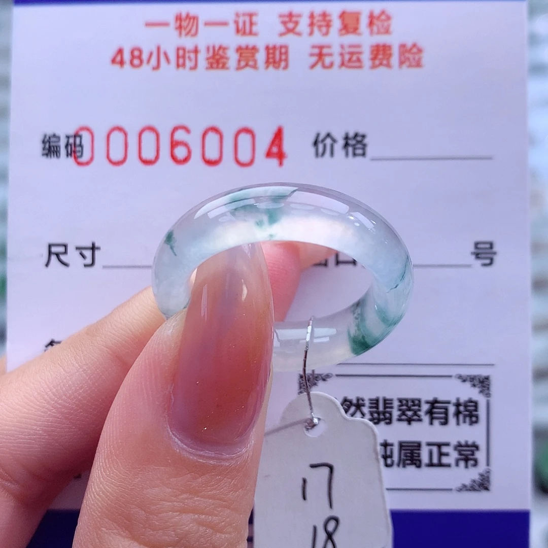 翡翠未镶嵌戒指天然