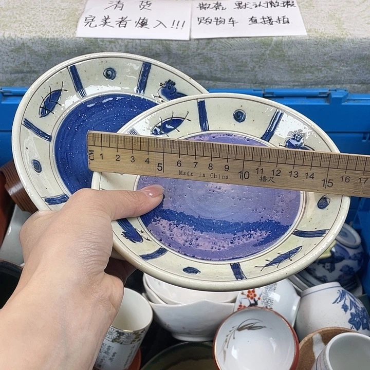 陶满18包邮散瓷瑕疵品微瑕微瑕
