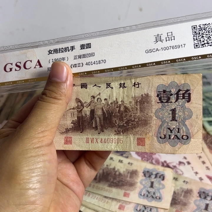 用***人退市人民币1张如图旧票红三凸