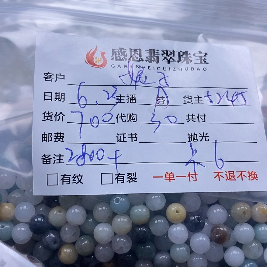 翡翠散珠妮**A天然翡翠