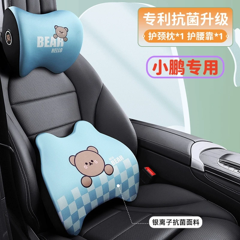 小鹏车载记忆棉头枕腰靠G3/P7/P5卡通护颈枕头枕汽车用座椅腰靠